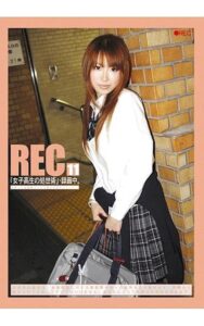 REC-011